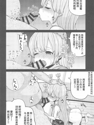 (C99) [きつね屋 (リーフィ)] ないしょのおるすばん (はじめてのおるすばん) [逃亡者×真不可视汉化组]_12