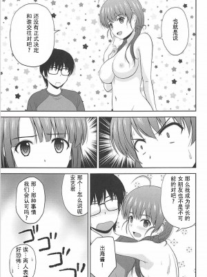 (C94) [G-SCAN CORP. (佐藤茶菓子)] 新生・冴えない彼女たちのりんり審査会 (冴えない彼女の育てかた) [中国翻訳]_28