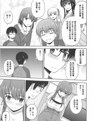 (C94) [G-SCAN CORP. (佐藤茶菓子)] 新生・冴えない彼女たちのりんり審査会 (冴えない彼女の育てかた) [中国翻訳]_04