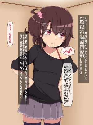 [ぴーちストア (桃美パトリシア)] 小生意気なメスは黙って寝てろ!! ～その生意気な態度、おじさんが睡姦で矯正してやる!～_05