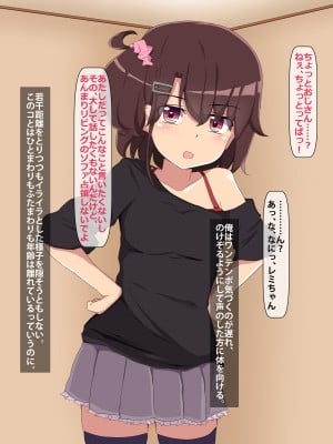 [ぴーちストア (桃美パトリシア)] 小生意気なメスは黙って寝てろ!! ～その生意気な態度、おじさんが睡姦で矯正してやる!～_02