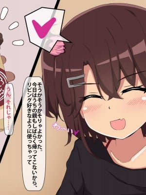 [ぴーちストア (桃美パトリシア)] 小生意気なメスは黙って寝てろ!! ～その生意気な態度、おじさんが睡姦で矯正してやる!～_07