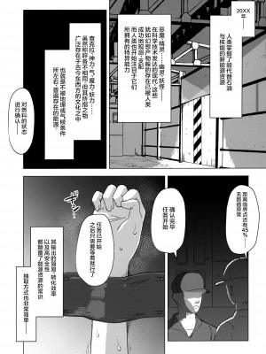 (C99) [FoxTail (sakifox)] 稼働記録 No.1670 [逃亡者×真不可视汉化组]_02