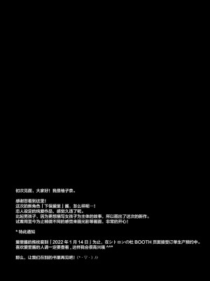 [しとろんの杜 (柚子奈ひよ)] クラスで一番の堅物女は俺の前でだけエロくなる [中国翻訳] [DL版]_26