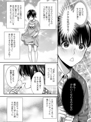 「宮下キツネ」あい君の目覚め_04