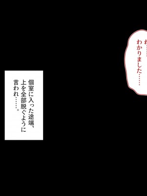 [エアリーソックス・艶] 新規契約が取れなくて苦悩する新人保険レディ_087