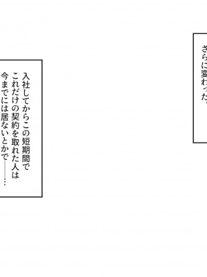 [エアリーソックス・艶] 新規契約が取れなくて苦悩する新人保険レディ_183