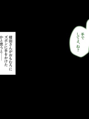 [エアリーソックス・艶] 新規契約が取れなくて苦悩する新人保険レディ_112