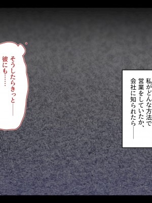 [エアリーソックス・艶] 新規契約が取れなくて苦悩する新人保険レディ_208