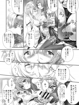 (C99) [ZiP (萌木原ふみたけ)] 甘雨ちゃんは、ヌクモリティを待っている。 (原神)_11