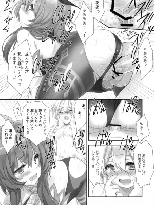 (C99) [ZiP (萌木原ふみたけ)] 甘雨ちゃんは、ヌクモリティを待っている。 (原神)_14