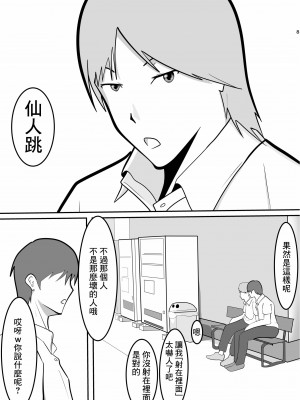 [ペンタクル (しみぱん)] 中出し懇願元ヤン人妻実体験 [中国翻訳]_06