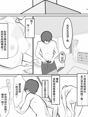 [ペンタクル (しみぱん)] 中出し懇願元ヤン人妻実体験 [中国翻訳]_14