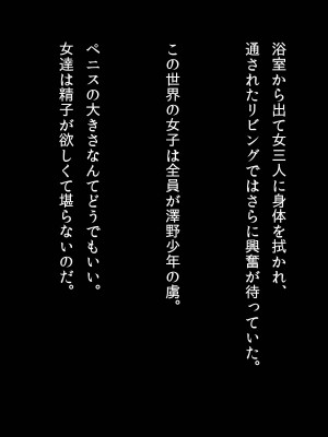 精子が枯渇した世界でボクだけ特濃ザーメン射精できちゃうのでメス化した発情ドスケベお姉さんたちが群がってくる_264