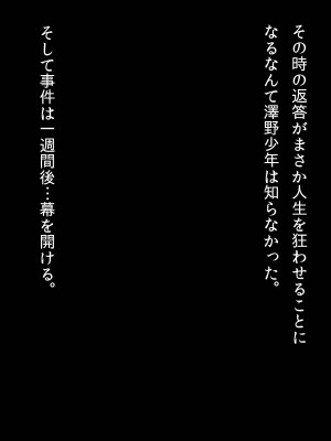 精子が枯渇した世界でボクだけ特濃ザーメン射精できちゃうのでメス化した発情ドスケベお姉さんたちが群がってくる_025