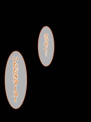 精子が枯渇した世界でボクだけ特濃ザーメン射精できちゃうのでメス化した発情ドスケベお姉さんたちが群がってくる_137