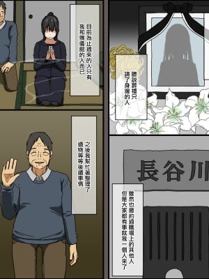 [Iris art (戸田比佐也)] アイツが買ったゴムのサイズは俺のよりデカかった[中国翻訳]_07