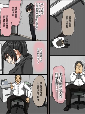 [Iris art (戸田比佐也)] アイツが買ったゴムのサイズは俺のよりデカかった[中国翻訳]_37