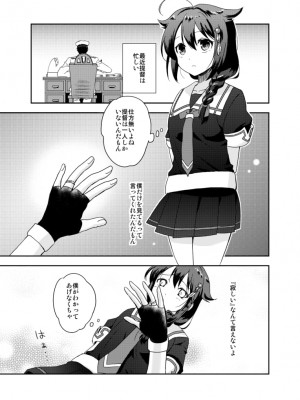 [砂漠の八丁堀 (グラスホッパー)] 時雨ちゃんの提督がいっぱい (艦隊これくしょん -艦これ-) [DL版]_02