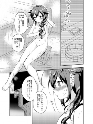 [砂漠の八丁堀 (グラスホッパー)] 時雨ちゃんの提督がいっぱい (艦隊これくしょん -艦これ-) [DL版]_04