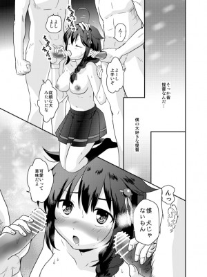 [砂漠の八丁堀 (グラスホッパー)] 時雨ちゃんの提督がいっぱい (艦隊これくしょん -艦これ-) [DL版]_14