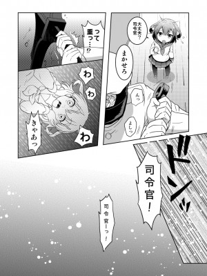 [砂漠の八丁堀 (グラスホッパー)] はじめてだけど雷に頼っていいのよ! (艦隊これくしょん -艦これ-) [DL版]_02