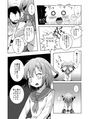 [砂漠の八丁堀 (グラスホッパー)] はじめてだけど雷に頼っていいのよ! (艦隊これくしょん -艦これ-) [DL版]_08