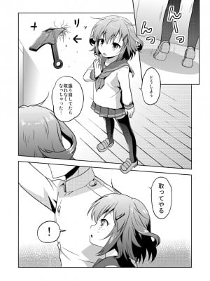 [砂漠の八丁堀 (グラスホッパー)] はじめてだけど雷に頼っていいのよ! (艦隊これくしょん -艦これ-) [DL版]