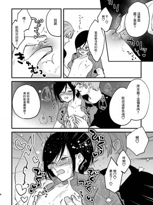 [黒豆 (黒豆)] コスプレ婦警♂の逆襲～いつも通りの返り討ち～ [逃亡者×真不可视汉化组] [DL版]_07