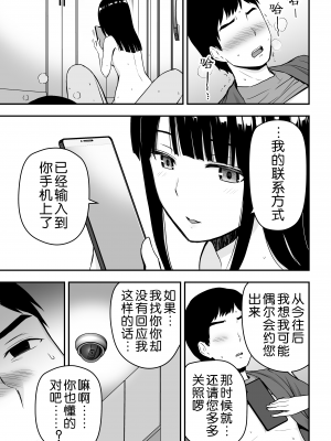 [アイス発電所 (アイスのあ)] 清楚な人妻に堕とされる [中国翻訳]_28_11HD_027