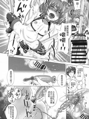 [贝尔西行寺×想抱雷妈汉化组] (ぷにケット33) [尿道サミット (おおたたけし、おぐ、黒月)] 尿道サミット～ちびっこ・だいじっけん!～_030