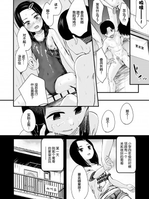 [暮林あさ美] ぶっかけ委員長 (COMIC LO 2022年2月号) [夜空下的萝莉汉化] [DL版]_09