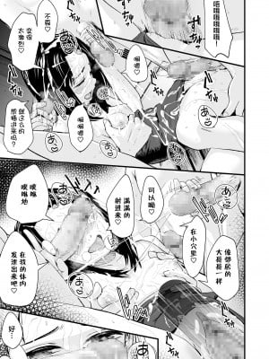 [暮林あさ美] ぶっかけ委員長 (COMIC LO 2022年2月号) [夜空下的萝莉汉化] [DL版]_18