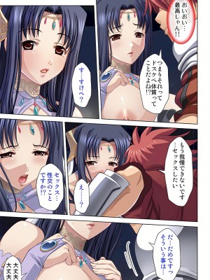 [ノーリミット] 俺得異世界転生〜巨乳だらけのパーティでまさかのハーレム展開に〜 1-10_027_out