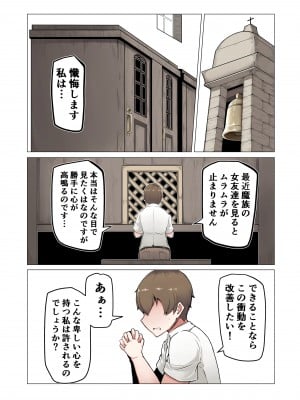 [香り立つ茶屋 (お茶の出がらし)] ドロドロ懺悔室_02