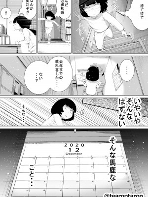 [てぃーろんたろん] 学校で一番地味な2人が付き合ってからの話3_17