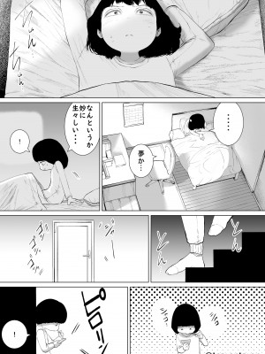 [てぃーろんたろん] 学校で一番地味な2人が付き合ってからの話3_79