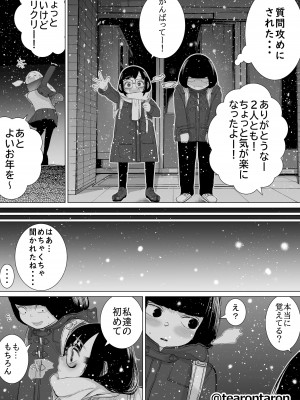 [てぃーろんたろん] 学校で一番地味な2人が付き合ってからの話3_57