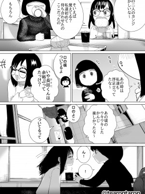 [てぃーろんたろん] 学校で一番地味な2人が付き合ってからの話3_82