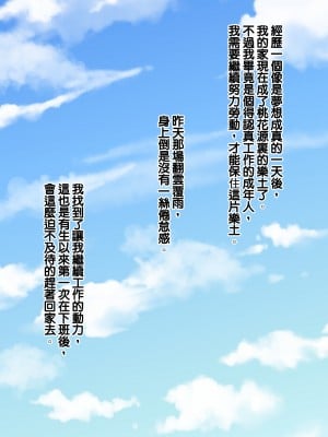 [割り箸効果] 大人をなめてるギャルがボテ腹でヤリ捨てられていたので拾ってわからせてみた[中国翻訳]_025