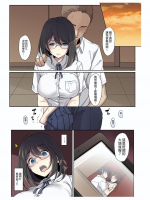 [エアリーソックス] 彼女の犯したアヤマチ [中国翻訳]_09