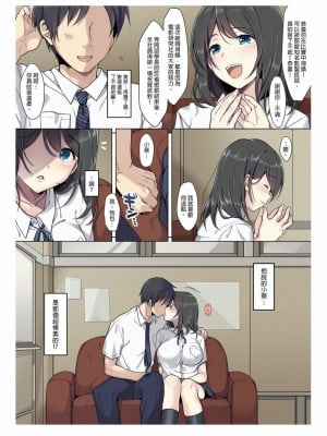 [エアリーソックス] 彼女の犯したアヤマチ [中国翻訳]_04