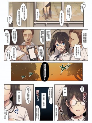 [エアリーソックス] 彼女の犯したアヤマチ [中国翻訳]_10