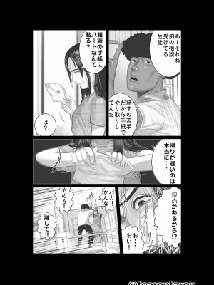 [てぃーろんたろん] ブレーキランプ5回点滅（下）_34