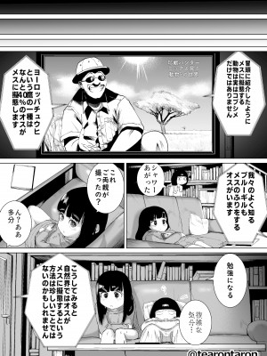 [てぃーろんたろん] 学校で一番地味な2人が付き合ってからの話4_45