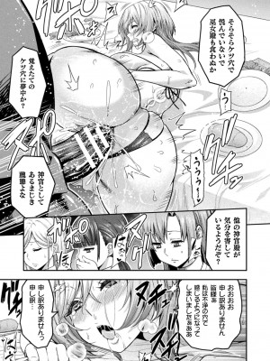 [山田ゴゴゴ] エローナ2 オークの淫紋に悶えし巫女の成れの果3_15