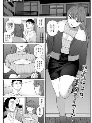 COMICキスハグ vol.1_135