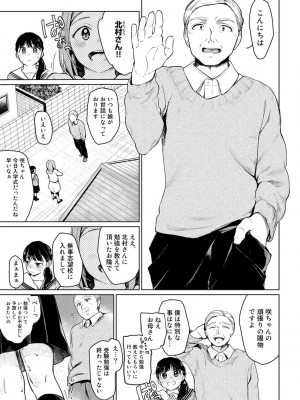 COMICキスハグ vol.1_181