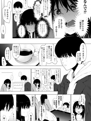 COMICキスハグ vol.1_007