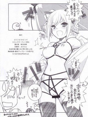 (C90) [まるあらい (新井和崎)] 蘭子パーティ 夏のエロ下着編 (アイドルマスター シンデレラガールズ)_17